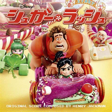 Wreck It Ralph Original Motion Picture Soundtrackjapanese Version