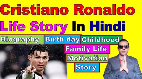 Cristiano Ronaldo Life Story Happy Birth Day Cristiano
