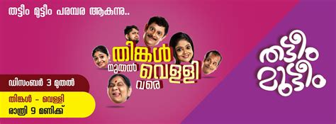 Thiruvathira competition in the family! Thatteem Mutteem Mazhavil Manorama Monday To Friday At 9 P.M