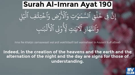 Surah Al Imran Ayat Quran With Tafsir My Islam 1380 The Best Porn Website