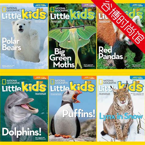 美国版 National Geographic Little Kids 国家地理少儿版杂志 2018年合集全6本 谷博杂志馆