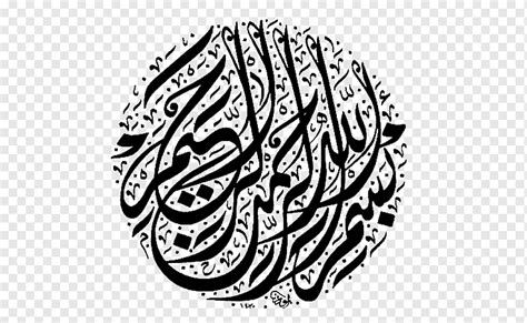 Islamic Calligraphy Islamic Art Arabic Calligraphy Kaligrafi Allah