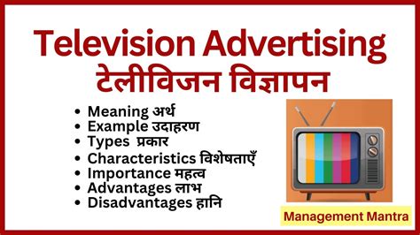 Television Advertisement Advantages And Disadvantages Types