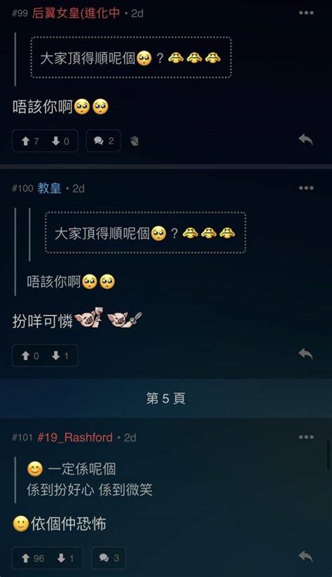 Whatsapp Emoji｜最憎同事send咩emoji排行榜！網民：呢個要收1回10！ 應用程式 新monday