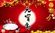 元宵节：灯火阑珊处的“中国情结”_百科TA说