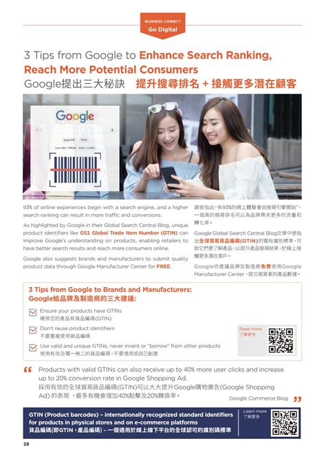 Business Connect Mar 2021 By Gs1hongkong Issuu