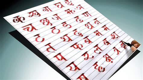 Nepali Handwriting Practice Nepali Alphabets Devanagari Alphabets