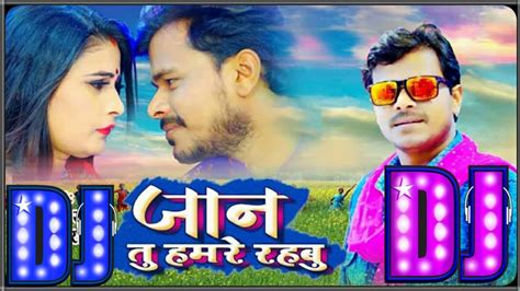 Dj Remix Bhojpuri Jaan Tu Hamare Rahbu Dj Bhojpuri Songs 2020 Vdj Gs