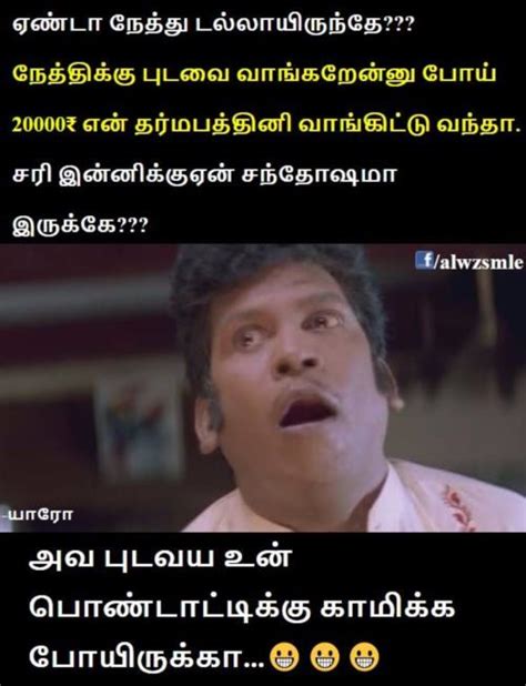 Tamil Jokes Latest Content Page 21 Jilljuck Customer Care Fun