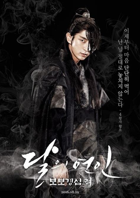 See more ideas about scarlet heart, korean drama, moon lovers. Video Added new poster and motion poster video for the ...