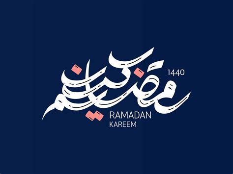 Free Ramadan Calligraphy Templates 2020
