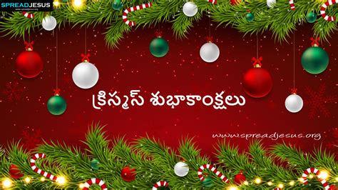 Telugu Christmas Greetings Merry Christmas Wishes In Telugu Telugu