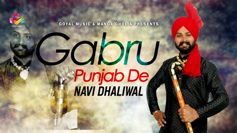Latest Punjabi Song 2018 Navi Dhaliwal Gabru Punjab De Latest