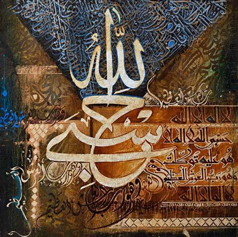 Asghar Ali Calligraphy Paintings Name Of Allah Medium Oil On Canvas