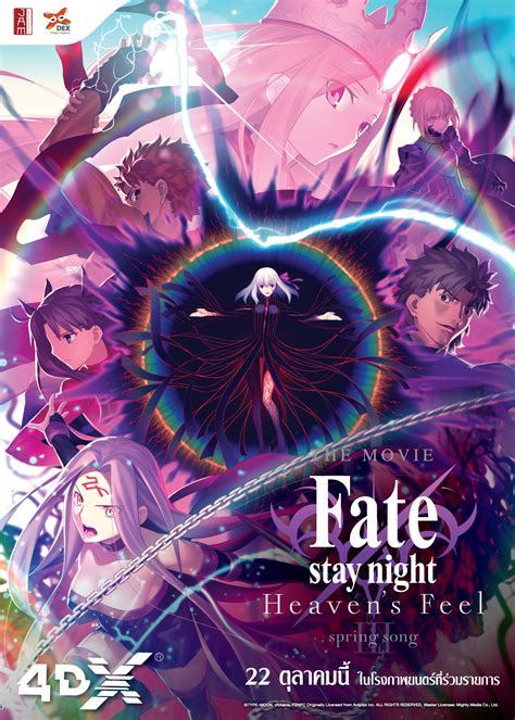 Fate Stay Night Movie Heavens Feel Iii Spring Song ซับไทย ดูอนิเ
