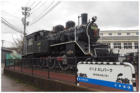 楓村通信 2 糸魚川のsl保存機 C1288 And くろひめ号 〜2020124〜