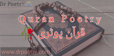Poetry On Holy Quran Quran Poetry In Urdu Dr Poetry