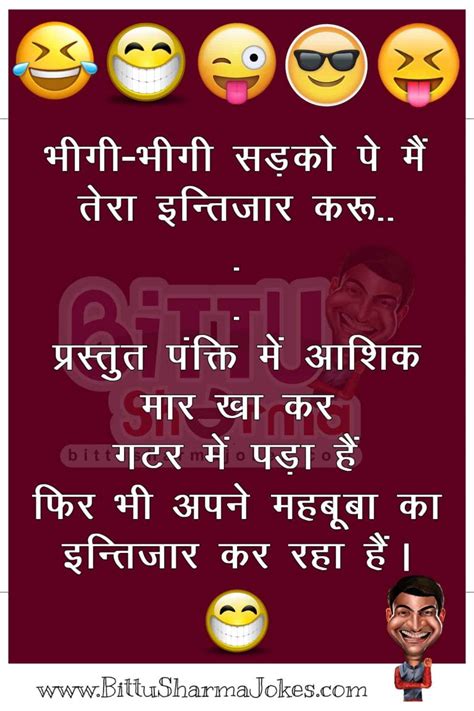 Very Funny Jokes In Hindi Which Will Make You Laugh A Lot हिंदी चुटकुले