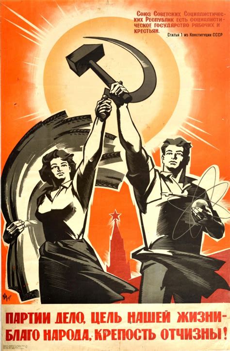 Original Vintage Posters Propaganda Posters Party Life Purpose