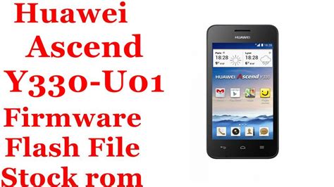 Huawei Ascend Y330 U01 Firmware Flash File Download Stock Rom