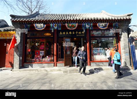 South Luogu Lane With Its Old Traditional Houses Runs Through Hutong