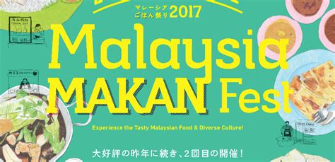 Time and location of malaysia coffee fest 2019. 9月2日(土)3日(日)マレーシアごはん祭り2017@横浜 | Hati Malaysia