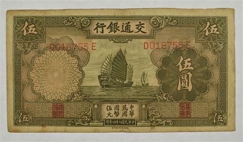 Our currency rankings show that the most popular chinese yuan renminbi exchange rate is the cny to usd rate. Vintage Chinese Paper Money Currency - Very hard China ...