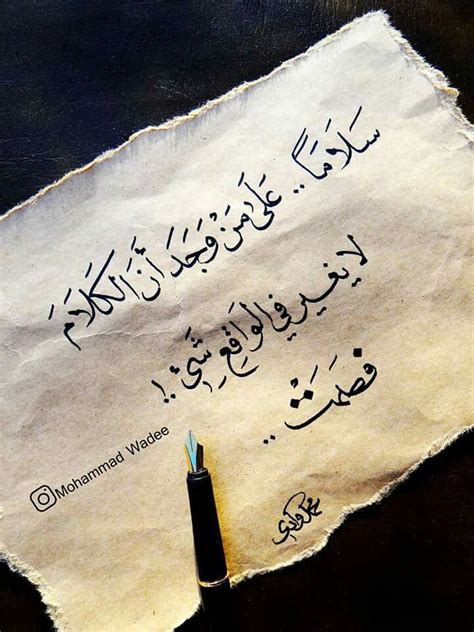 Pin By Ghada Elsayed On تجليات صوفية Arabic Love Quotes Pareo Green