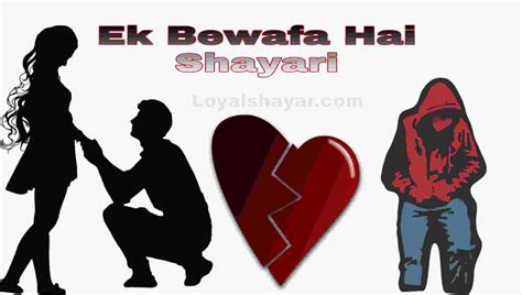 Tu Bewafa Hai Shayari 15 Best Bewafa Shayari In Hindi Loyal Shayar