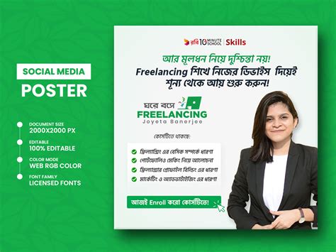 Freelancing Course Social Media Poster Design By Tashrique Ahmed On