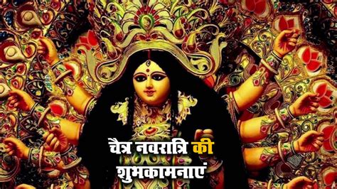 Happy Chaitra Navratri 2021 Wishes Images Quotes Hd Wallpaper 