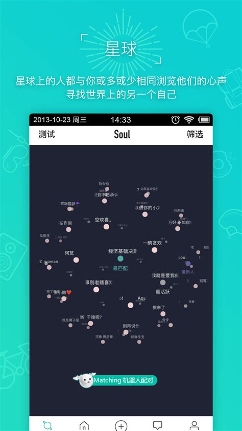 Sou sou is a character from soubou sangokushi. soul app下载_soul app安卓版 v3.0.4 - 嗨客手机站