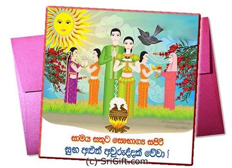 Sinhala Avurudu Cards 04 T Kapruka In Sri Lanka