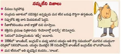 chodavaramnet unbelievable facts collection in telugu