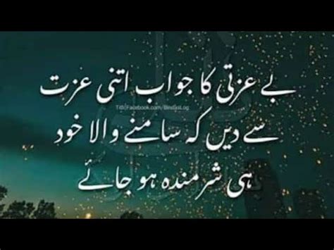 Achi Batein Beautiful Urdu Quotes Sunehri Aqwal Khubsurat Batein