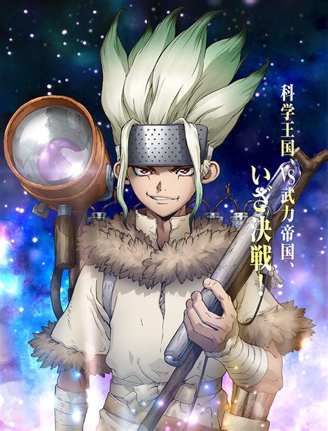 Stone season 2 manages to recapture that initial charm of the anime's opening moments with one key decision: Dr. Stone Season 2 key visual : senku
