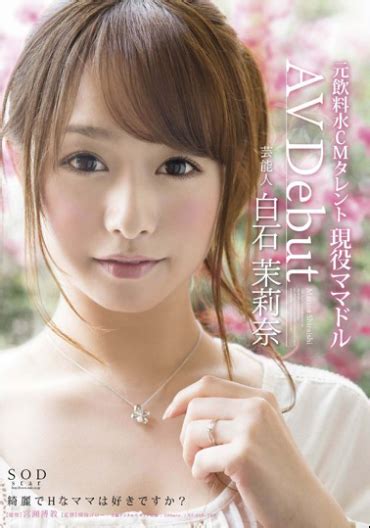 Av Debut Geinôjin Shiraishi Marina 2013