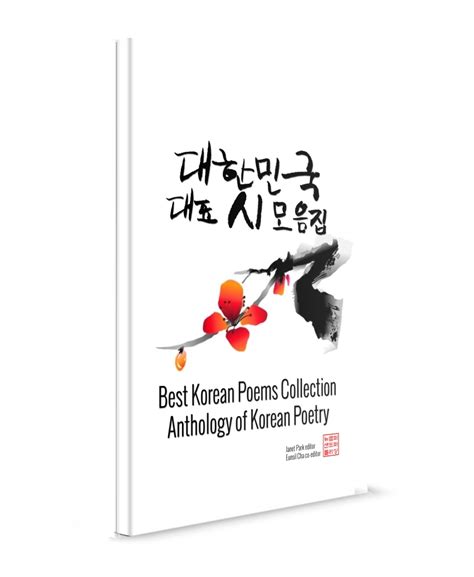 Best Korean Poems Collection Anthology Of Korean Poetry New