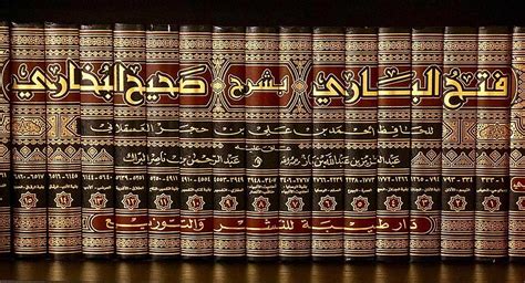 Sahih Al Bukhari By Imam Muhammad Ibn Ismail Al Bukhari 194 256 A