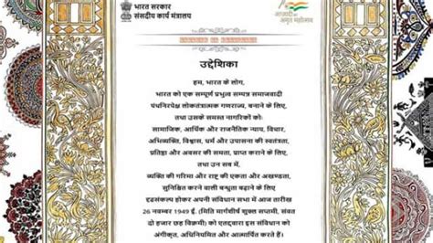 Preamble On Constitution In Hindi Indian Constitution Day 26 November
