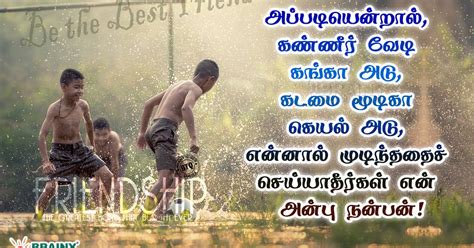 Friendship Quotes In Tamil With Images And Natpu Kavithai Pictures