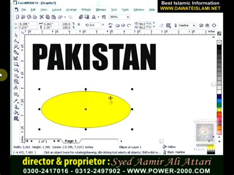 Corel Draw In Urdu Mov Youtube