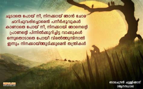 See more ideas about malayalam quotes, quotes and feelings. Malayalam Kavithakal Lyrics | Anandhadhara | Balachandran ...