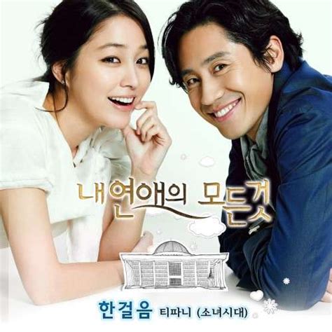 Fantasy And Love All About My Romance Ost Korean Drama Ost