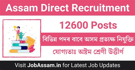 Assam Direct Recruitment Online Application Correction Process
