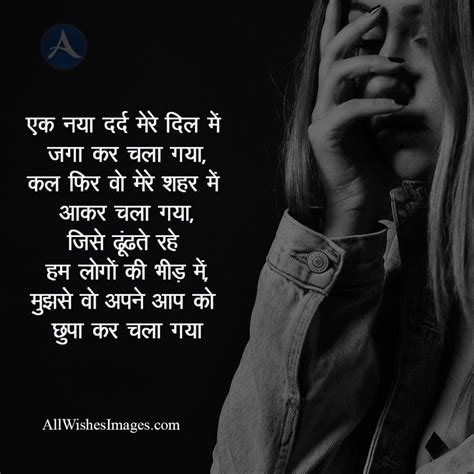 Best Sad Shayari Status Dp - All Wishes Images - Images for WhatsApp
