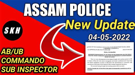 Assam Police Ab New Update Slprb New Notice Ab Commando Sub