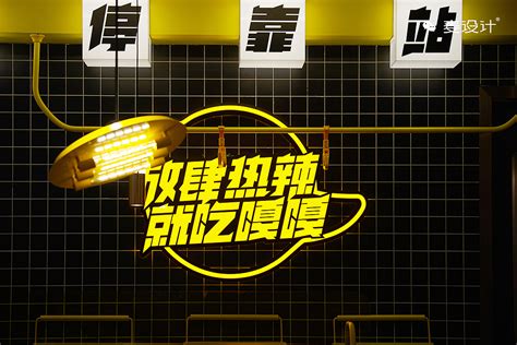 【麦设计作品】嘎嘎鸭脑壳 3 0门店全新升级 无锡麦设计 站酷zcool