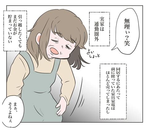 「義母と同居したら 物が無くなるようになった話⑦ 04 漫画が読めるハッシュタグ 」ツムママの漫画