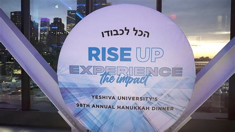 Yeshiva Universitys 98th Annual Hanukkah Dinner Recap Youtube